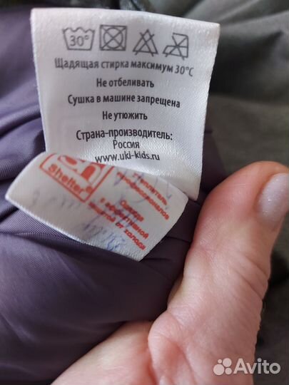 Парка для мальчика 134 140