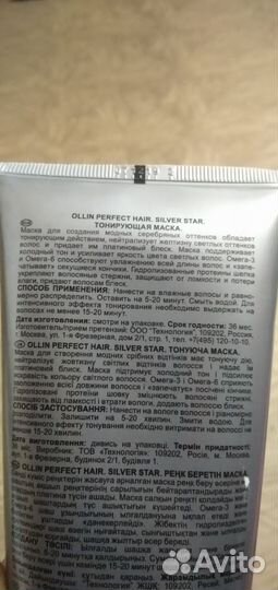 Тонирующая маска для волос