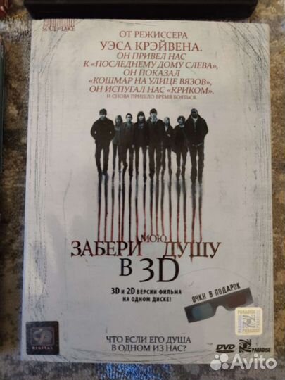 Фильмы ужасов Все диски за Двести р