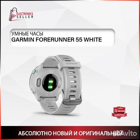 Garmin Forerunner 55 white