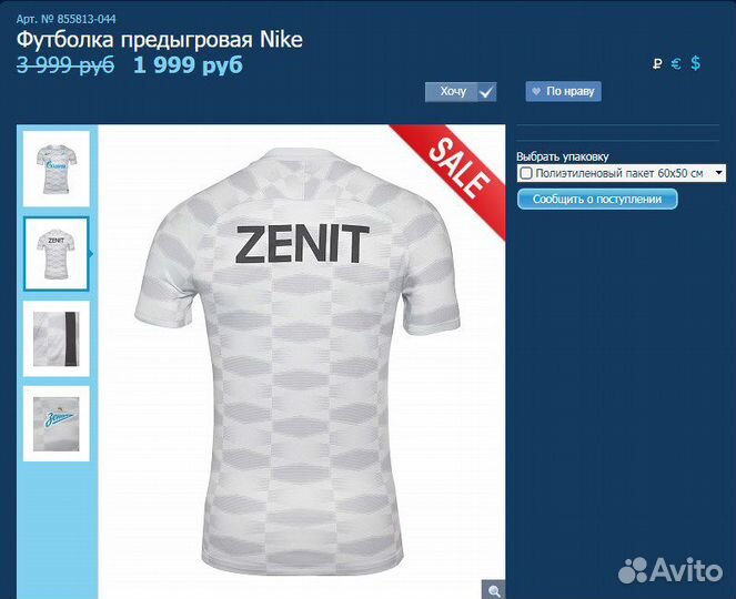 Предыгровая футболка Nike 