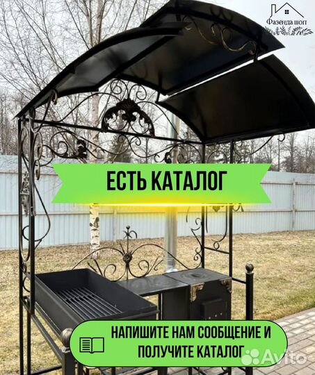 Мангал с крышей