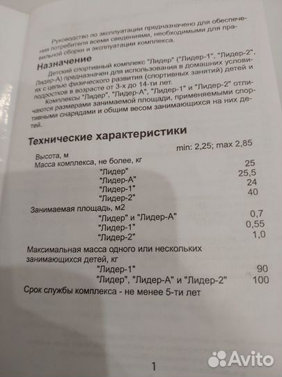 Детская шведская стенка бу с турником кольцами и л