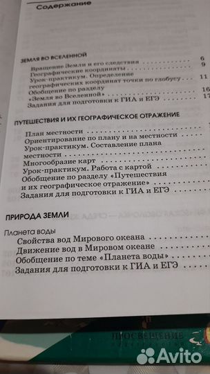 Рабочая тетрадь. Отдам