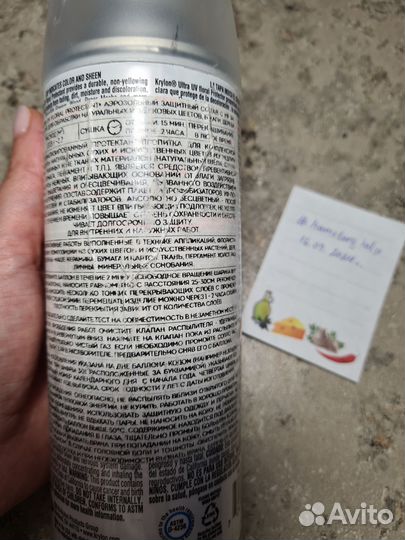 Спрей Krylon-Ultra UV Floral Protectant