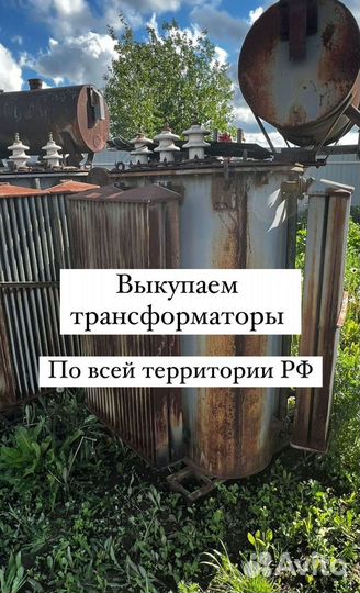 Трансформатор б\у арт14532