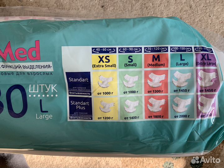 Памперсы для взрослых l 30 шт