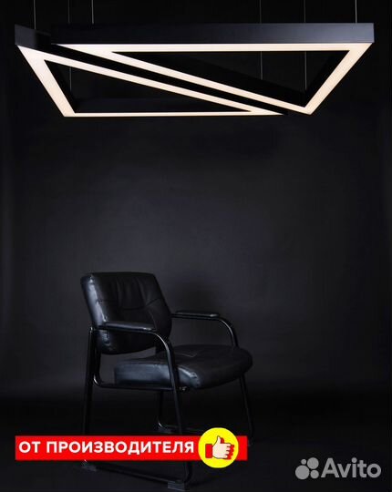 Линейный светильник