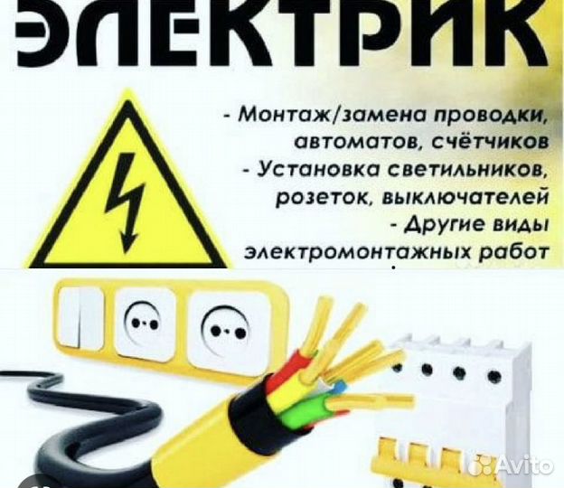 Сатехника и элктрика