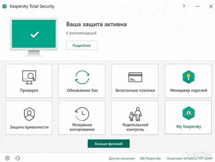 Антивирус Kaspersky Total Security ключ