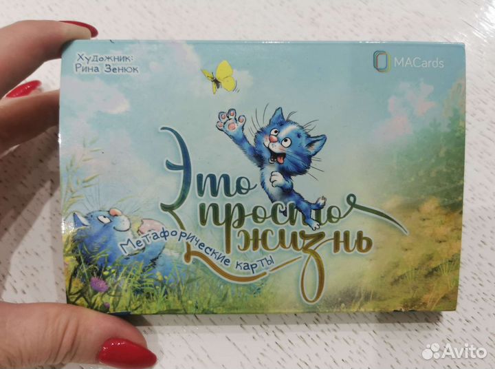 Метафорические карты 