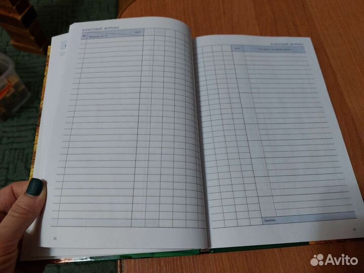 Ежедневники учителя - планеры