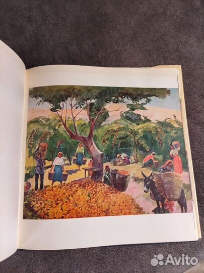 Сарьян. Альбом