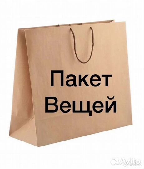 Детские вещи пакетом на мальчика 116