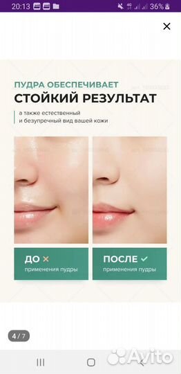 Пудра офигенная