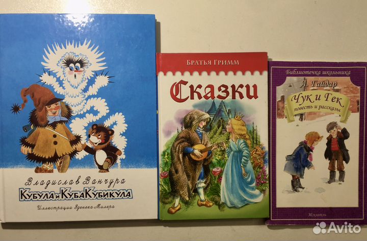 Книги для детей