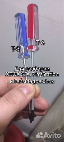 Отвёртки torx t6, torx t8, для ps3, ps4, ps5, xbox
