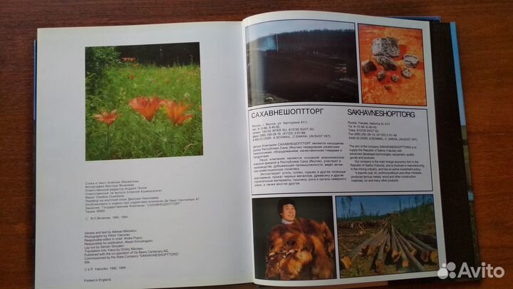 Саха Якутия книга-фотоальбом