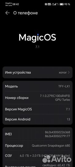 HONOR X8, 6/128 ГБ