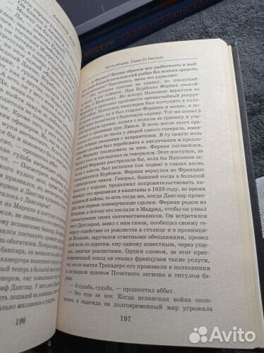 Дюма А. Граф Монте-Кристо в 3 книгах