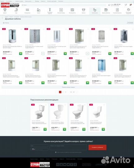 Интернет магазин сантехники готовый на Битриксе