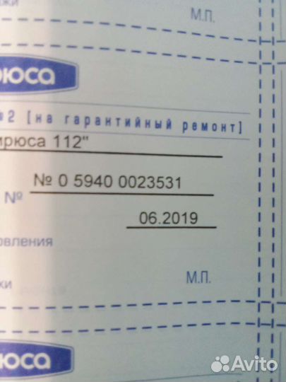 Морозильная камера бу