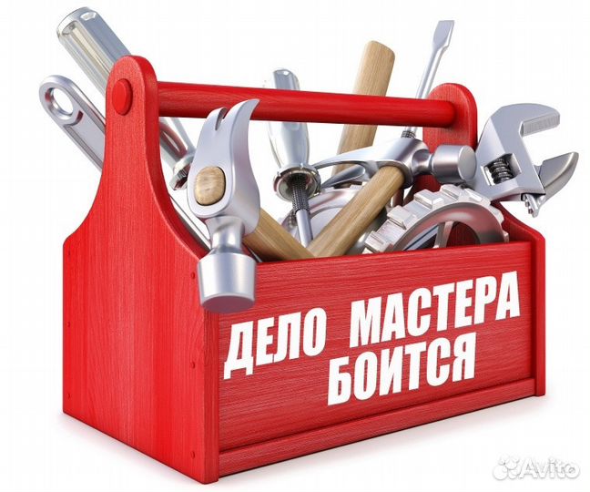Мужчина на час