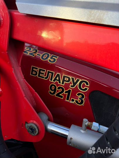Трактор МТЗ (Беларус) 921 с КУН, 2023