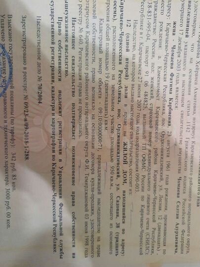 Дом 30 м² на участке 9,5 сот.