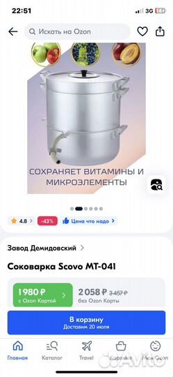 Скороварка