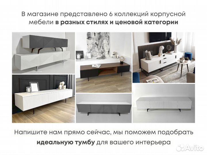 Тумба тв Bravo в наличии и под заказ