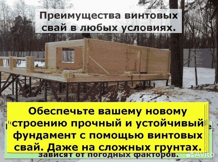 Установка винтовых свай