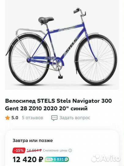 Велосипед stels Navigator 300 Мужской
