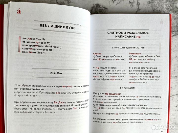 Книга новая Тотальный помощник