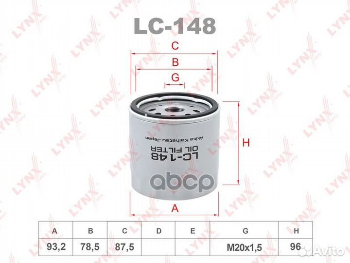 Фильтр масляный lc148 lynxauto
