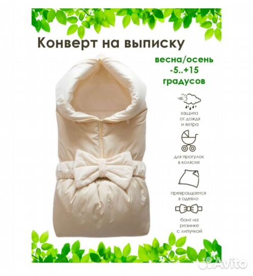 Конверт на выписку