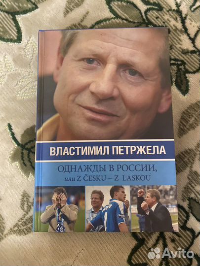 Книги о футболе. Футбол