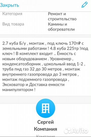 Газгольдер б/у