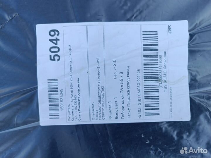 Коврики текстильные с бортиками