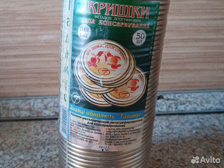 Крышки для консервирования