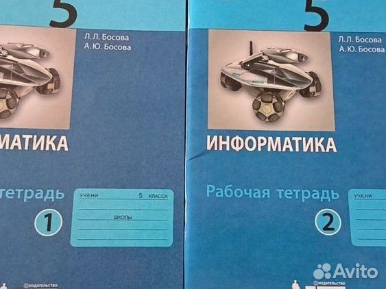 Рабочая тетрадь по информатике 5 класс босова