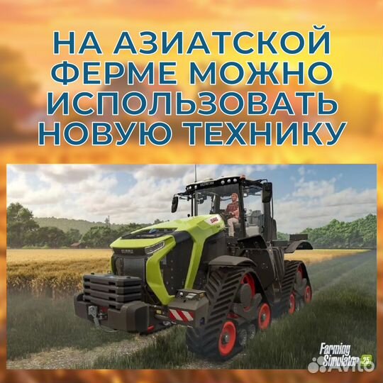 Игра Farming Simulator 25, PS5, русс. субтитры