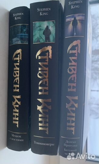 Книги Стивена Кинга