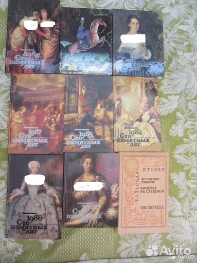 Д.Н. Мамин-Сибиряк. Зимовье на Студёной. 1978 год