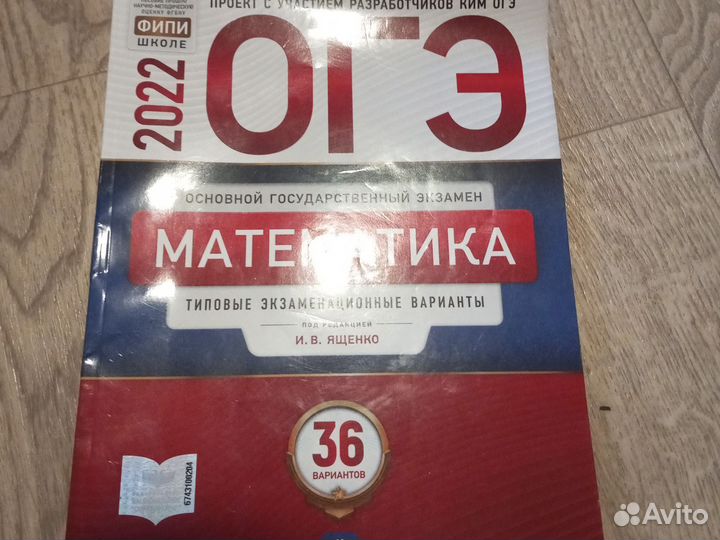 Учебники для подготовки к огэ