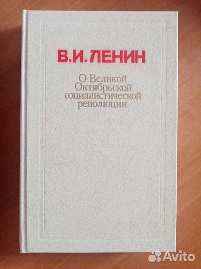 Книги о Ленине