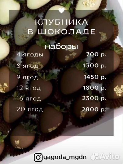 Клубника, финики в шоколаде