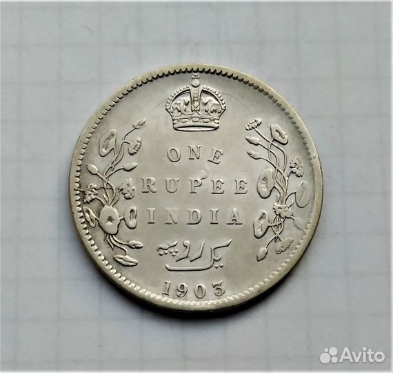 Индия Британская 1 рупия 1903 г. / серебро