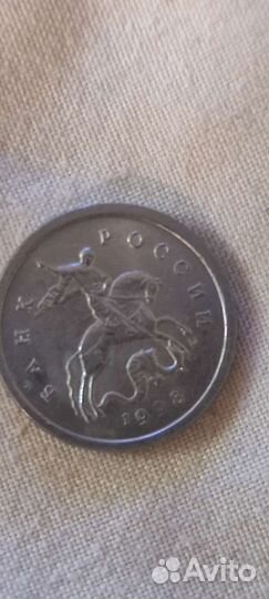 1 копейка 1998 года