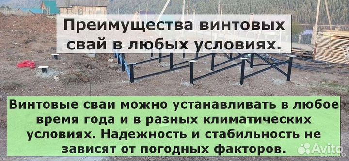 Винтовые сваи